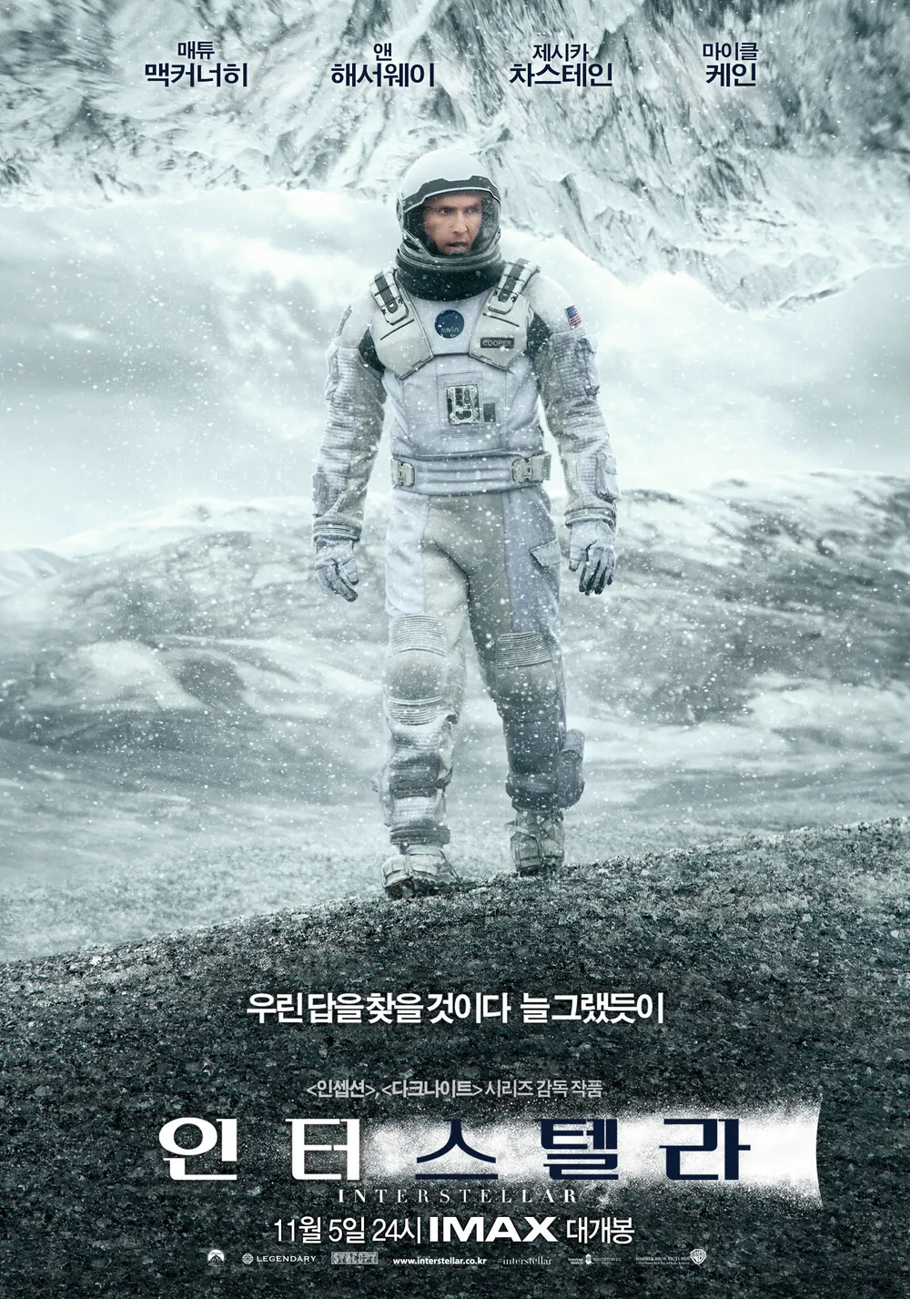 Interstellar