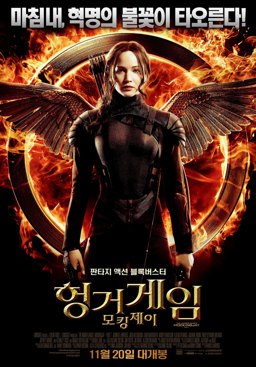 hungergame